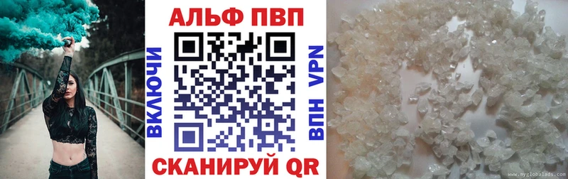 Alfa_PVP крисы CK Балахна