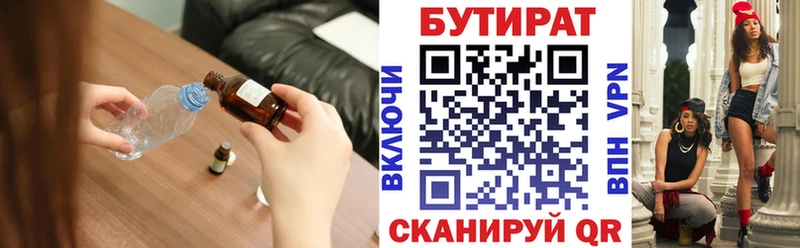 кракен онион  Балахна  БУТИРАТ Butirat  даркнет сайт 