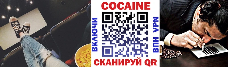 КОКАИН 98%  Балахна 