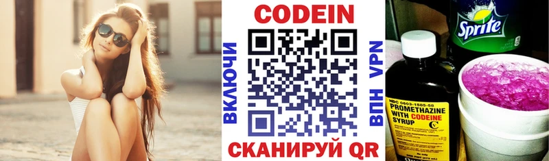 Codein Purple Drank  mega вход  Балахна  купить наркоту 