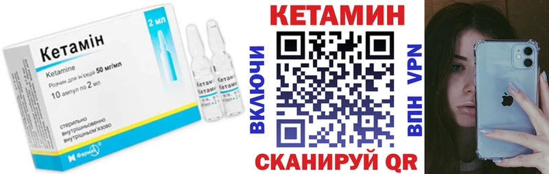 закладка  Балахна  Кетамин ketamine 