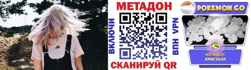 МЕТАДОН methadone  Балахна 