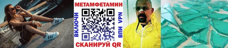МЕТАМФЕТАМИН Декстрометамфетамин 99.9%  Балахна 