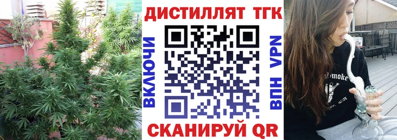 Дистиллят ТГК THC oil  продажа наркотиков  Балахна 